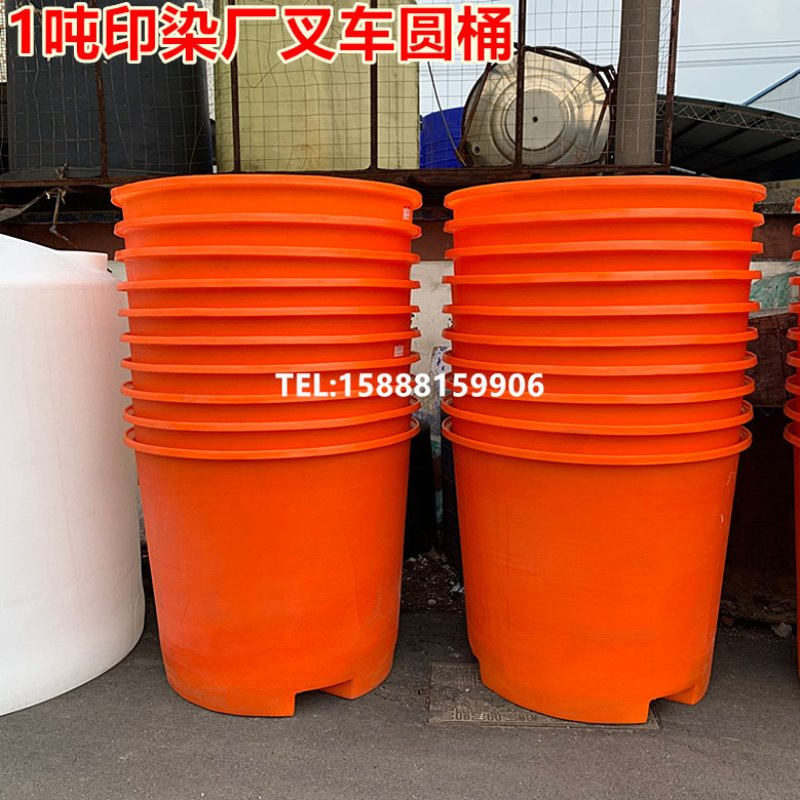 供应绍兴1000升印染叉车圆桶 奉化布车塑料pe桶食品厂铲车周转箱