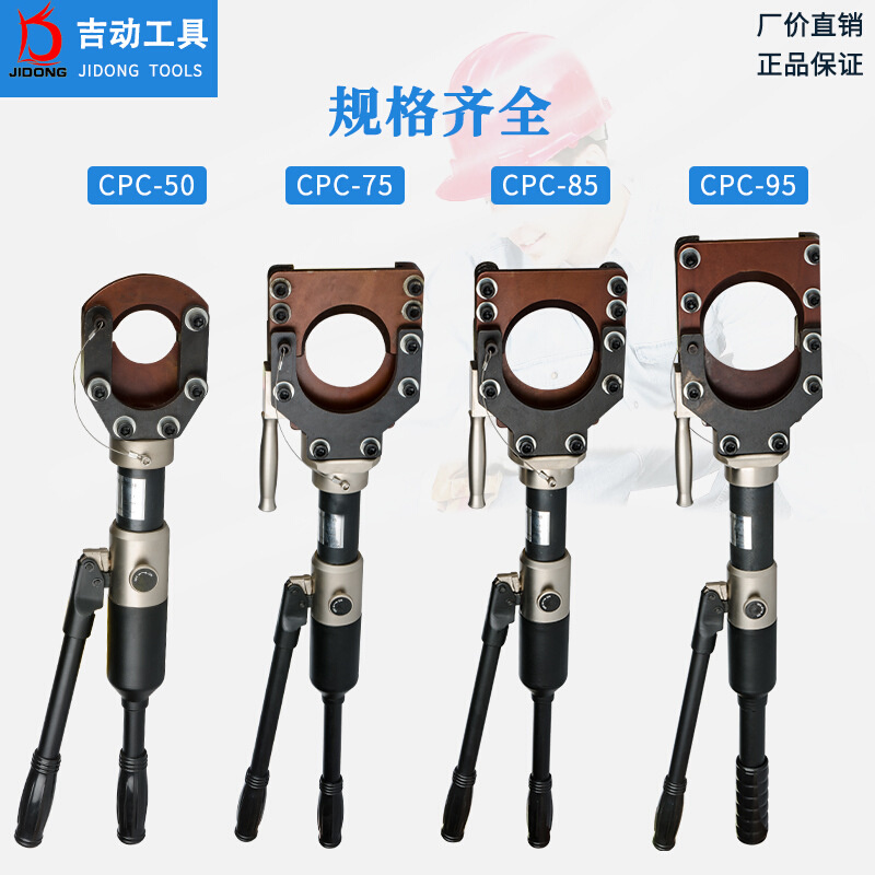 快速手动液压电力铠装铜铝芯电缆剪刀CPC507585玉环厂家批发直销