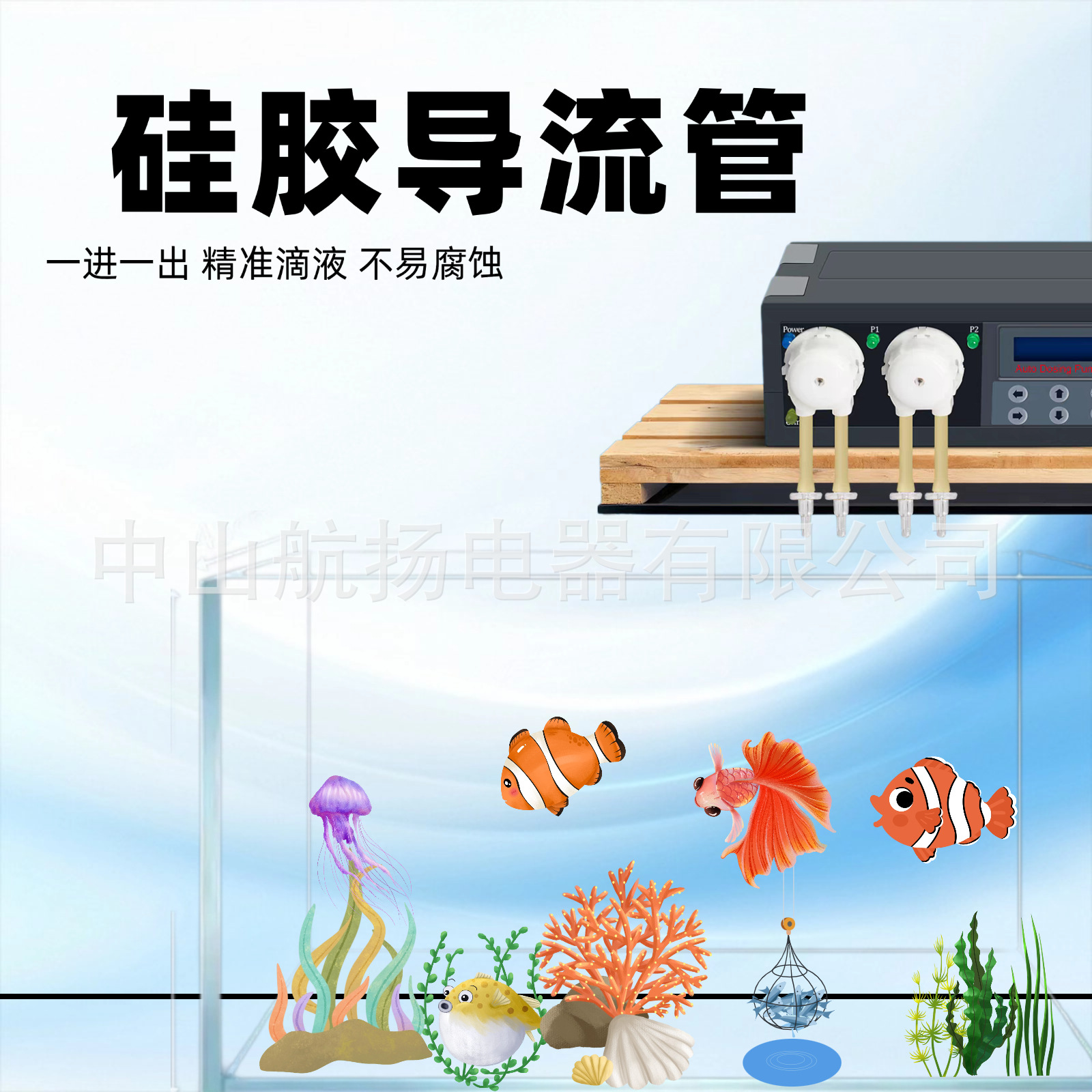 捷宝DP2 DP3 DP4 DP5营养滴定泵定时定量手动自动喂食器滴定泵