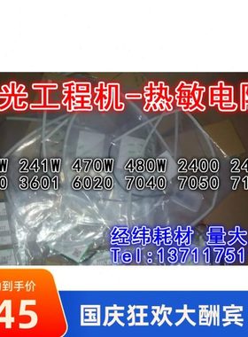 理光2400 3600 2401 3601 6020 240W 241W热敏电阻