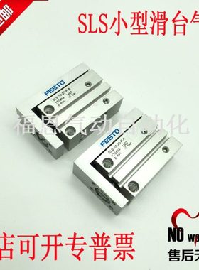 FESTO SLS-10-20-P-A 170494 滑台气缸
