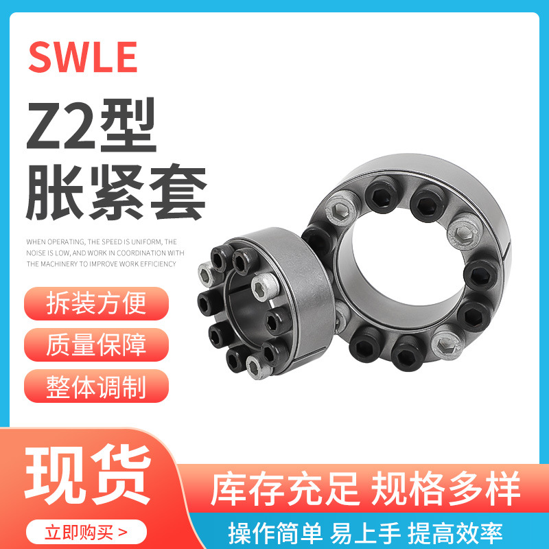 现货供应 Z2-60X90动力锁免键轴套连接套 免键联轴器套规格多