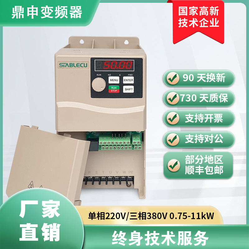 鼎申重载变频器ST300单三相380V风机水泵7.5/11kw通用电机调速器