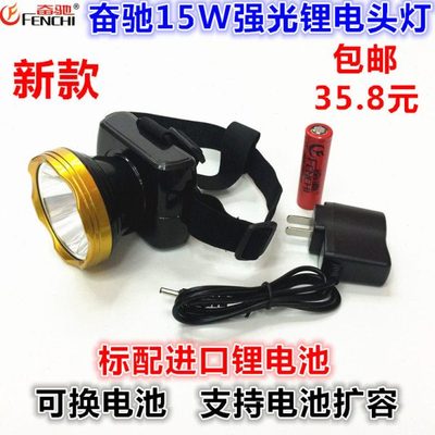 奋驰装电池锂电头灯矿灯农场工程地专用割胶灯可换电池可扩容15W