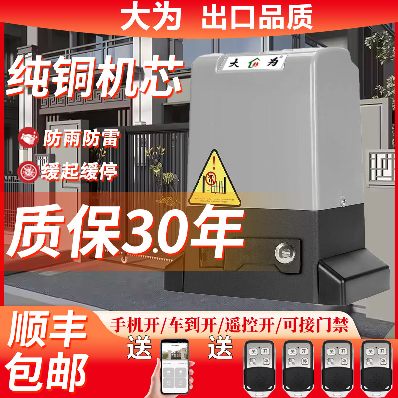 平移门电机一体开门 遥控机平移门手机自动别墅电动门机齿条门