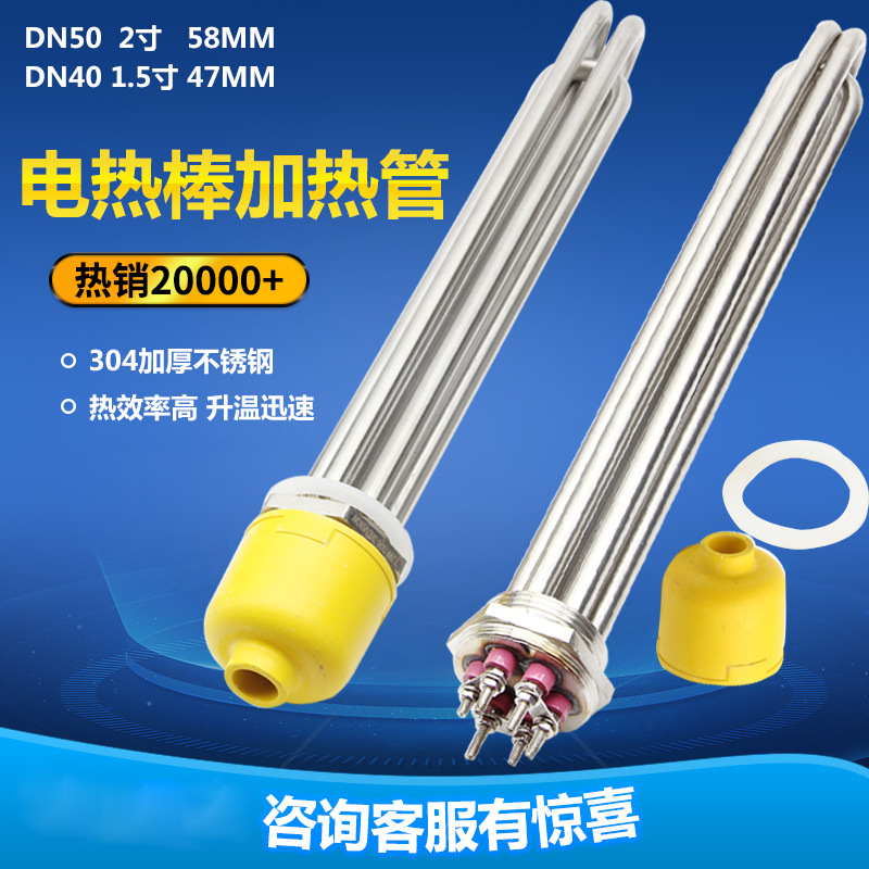 DN40水箱加热管六角螺纹不锈钢加热棒大功率法兰锅炉电热管工业