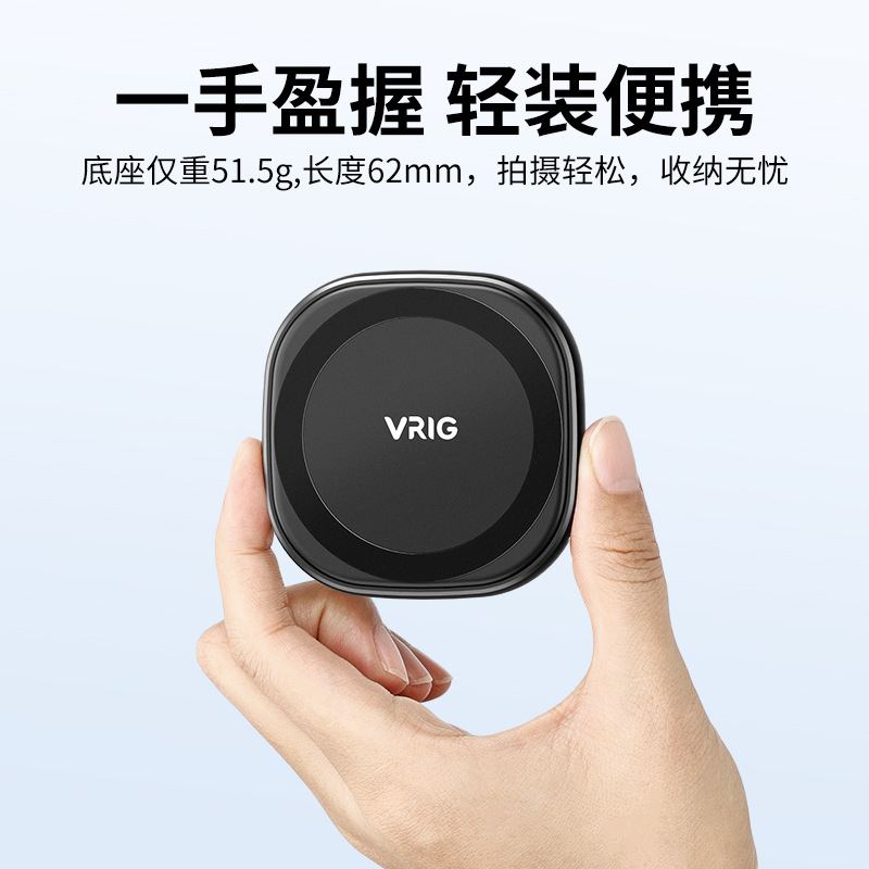 VRIG唯乐格MG-01magsafe手机磁吸支架四分之一接口车载支架