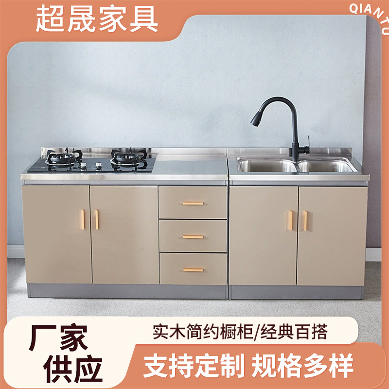 整体厨房柜组装经济型灶台柜家用不锈钢碗柜现代简约厨房简易橱柜