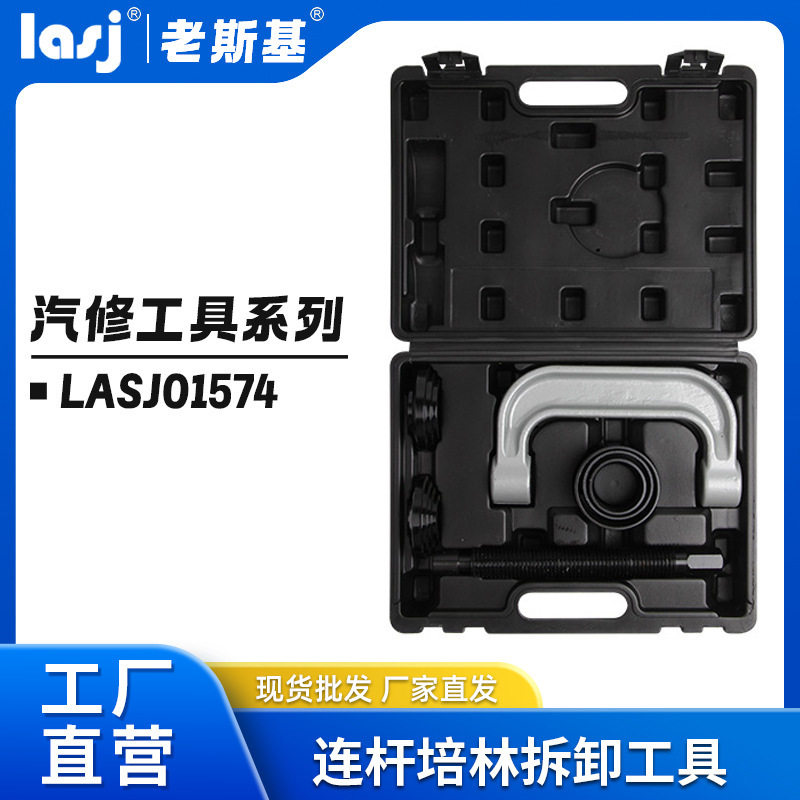 10件套球头拉马拔卸器 球头拆装组 转向球头安装汽车球头拆装工具