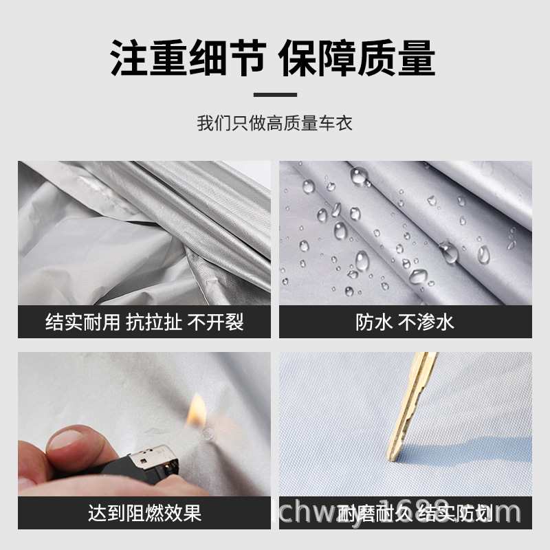 汽车车衣罩210D牛津布防晒加厚防水全车通用汽车车身遮阳商务车