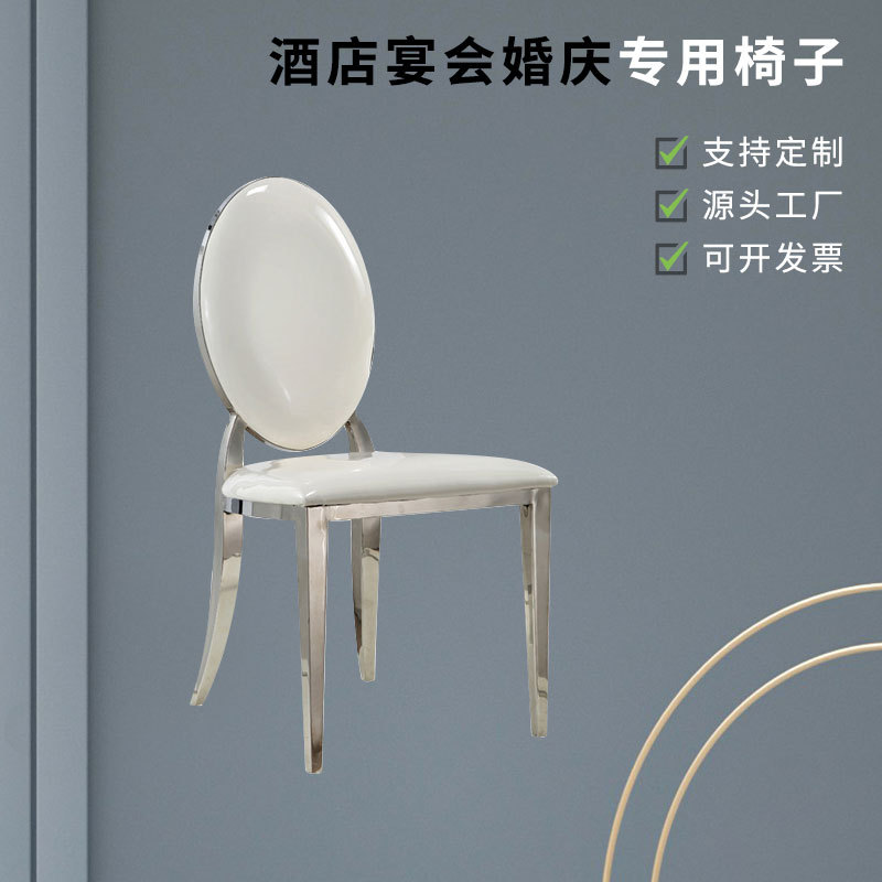 Stainless steel chairs圆背酒店宴会椅欧式宴会餐椅不锈钢餐厅椅