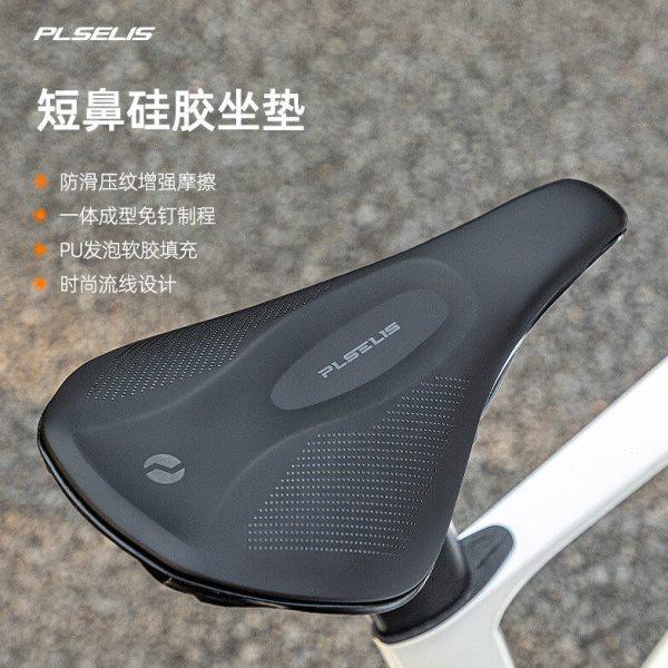 PLSELIS 公路山地自行车短鼻坐垫避震中空加宽舒适鞍座男女通用