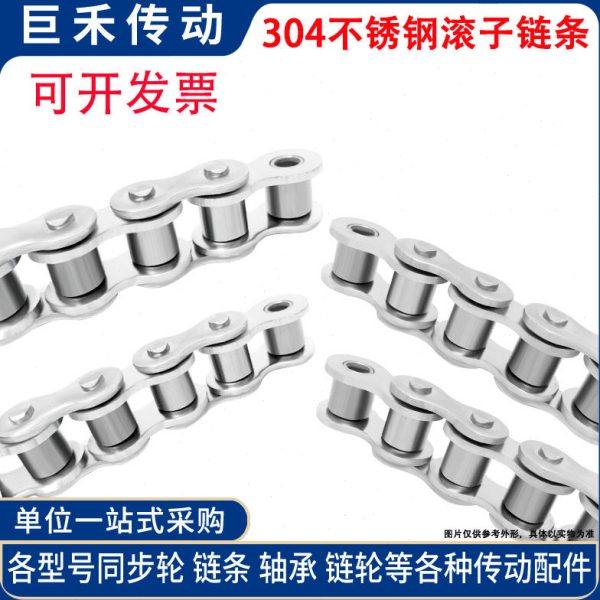 304不锈钢链条3分SS06B 4分SS08B 5分SS10A 6分SS12A 1寸SS16AB,五金/工具,传动链,淘宝优惠券,粉丝福利购,淘宝优惠卷