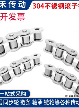 304不锈钢链条3分SS06B 4分SS08B 5分SS10A 6分SS12A 1寸SS16AB