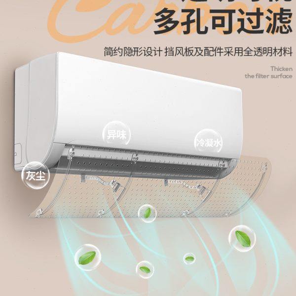 透明空调挡风板防直吹挂机通用免安装挂式空调出风口遮风挡板冷暖,收纳整理,空调挡风板,淘宝优惠券,粉丝福利购,淘宝优惠卷