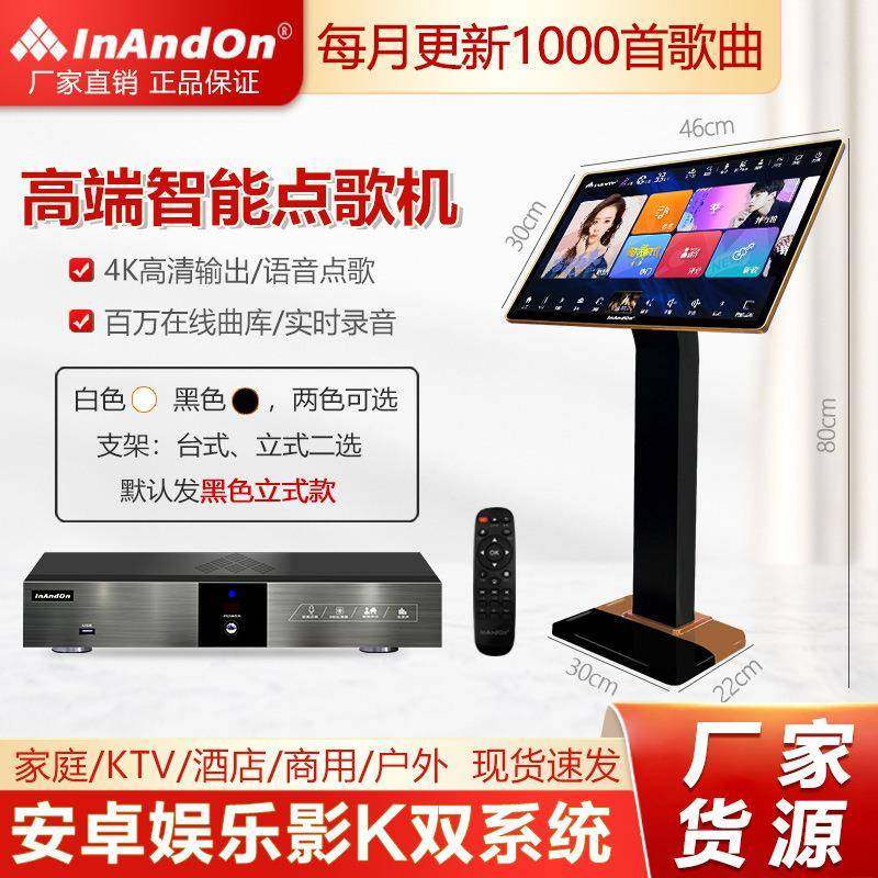 inandon/音王KV-73PRO高端家用KTV点歌机卡拉OK触摸屏一体机主机