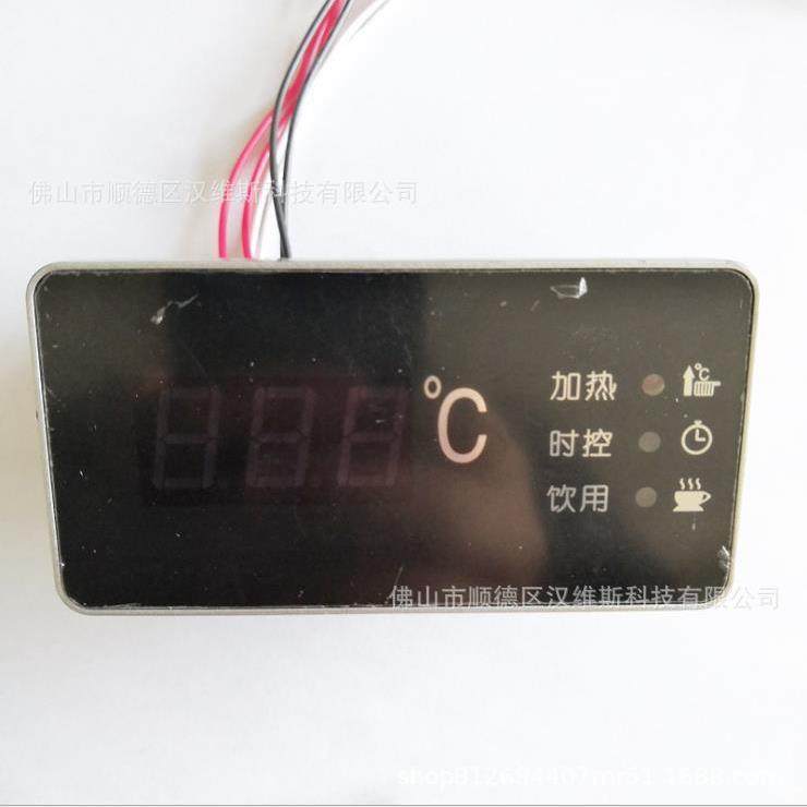 直销校园节能饮水机步进式开水器数码显示表电路板控制器,机械设备,其他机械设备,淘宝优惠券,粉丝福利购,淘宝优惠卷