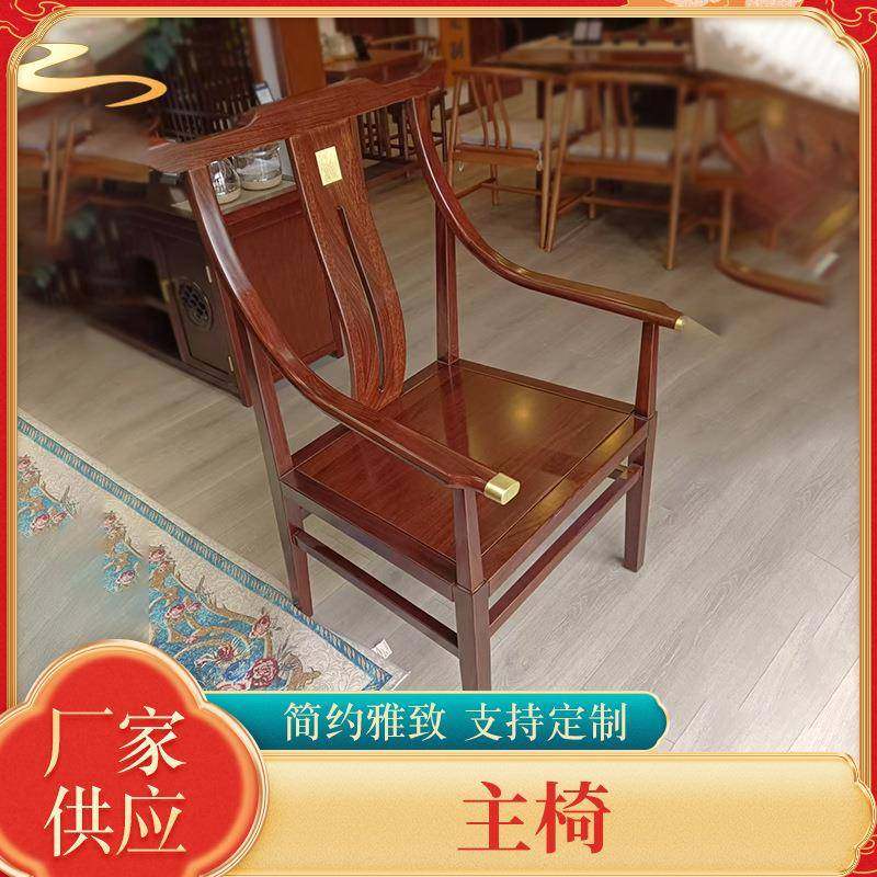 新中式乌金木实木主人椅围椅圈椅榫卯结构书房茶桌靠背椅子,纺织面料/辅料/配套,纺织机械配件,淘宝优惠券,粉丝福利购,淘宝优惠卷