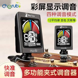 小天使WST 多功能电子校音器 680吉他专用调音器贝斯尤克里里夹式