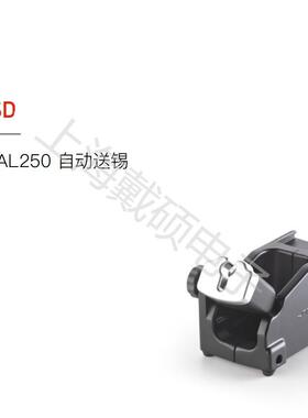 西班牙手柄支架AL-SD置放AL250自动送锡手柄AP-SD送锡枪