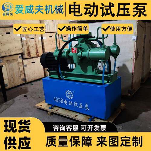 压力测试机管道打压机4DSB电动试压泵大流量4缸高压水管试压