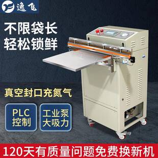 逸飞气动外抽式真空机商用大型包装机电子元器件产品抽真空封口机