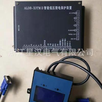 ALDB-X3TMII智能低压馈电保护装置