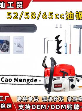 汽油锯园林伐木锯52cc58cc72cc油锯多型号可选择