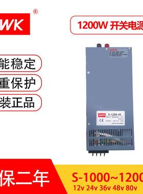 深圳明纬S-1000~1200W-24V50A开关电源12V100A大功率36v33ADC4