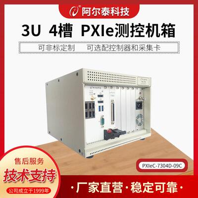 4槽PXe机箱阿尔泰科技PXIeC-7304D-09C带宽6G控制器NI机箱