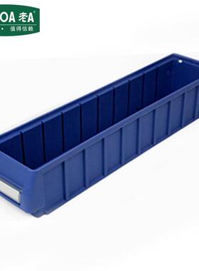 老A分隔式零件盒五金配件收纳盒500x117x90mmLA15011A