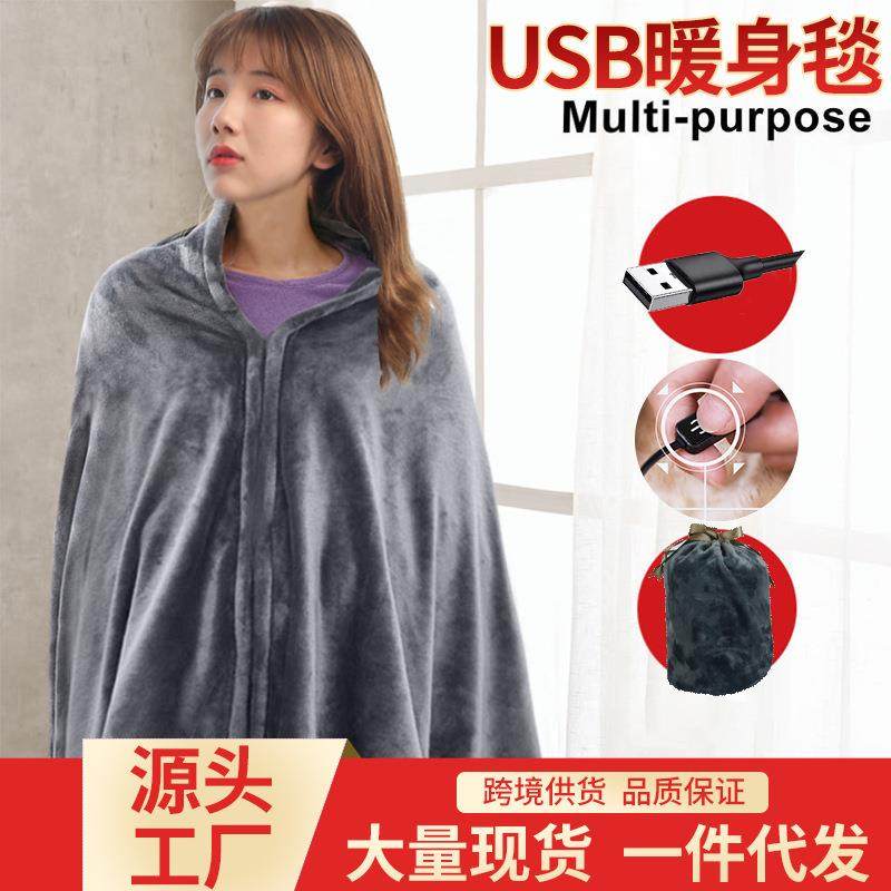 USB多功能披肩暖身毯5V可铺可穿可盖户外露营学生办公,纺织面料/辅料/配套,纺织机械配件,淘宝优惠券,粉丝福利购,淘宝优惠卷