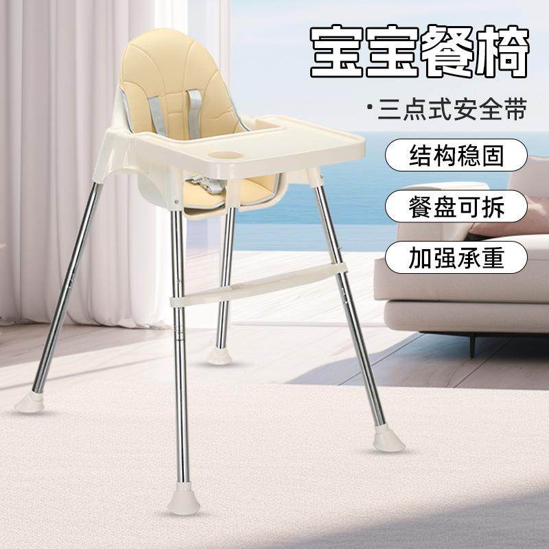 幼儿喂养椅高低可调儿童餐椅便捷式家用功能酒店儿童吃饭餐桌,纺织面料/辅料/配套,纺织机械配件,淘宝优惠券,粉丝福利购,淘宝优惠卷