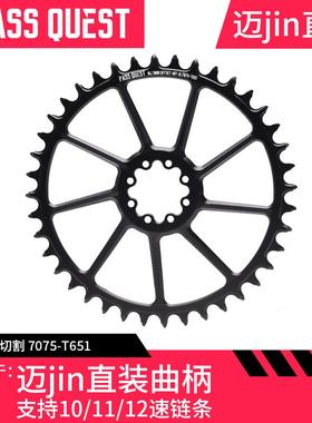 PASSQUEST迈金p325直装牙盘功率8钉BCD110盘爪盘magene单盘