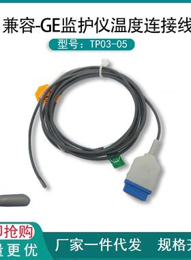兼容-GE监护仪TS连接线OD=3.5体连接线4mm大头
