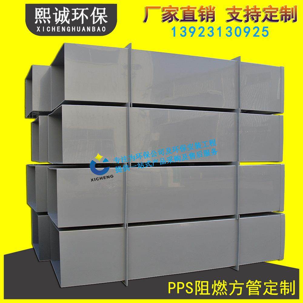 直销环保新风通风排风矩形风管塑料耐酸碱pp加工成型管PP方管,纺织面料/辅料/配套,纺织机械配件,淘宝优惠券,粉丝福利购,淘宝优惠卷