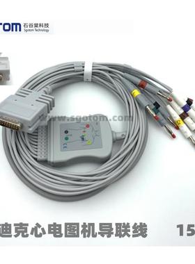 心电图机配件博迪克EK10心电图机导联线十二导联线ECG导联线