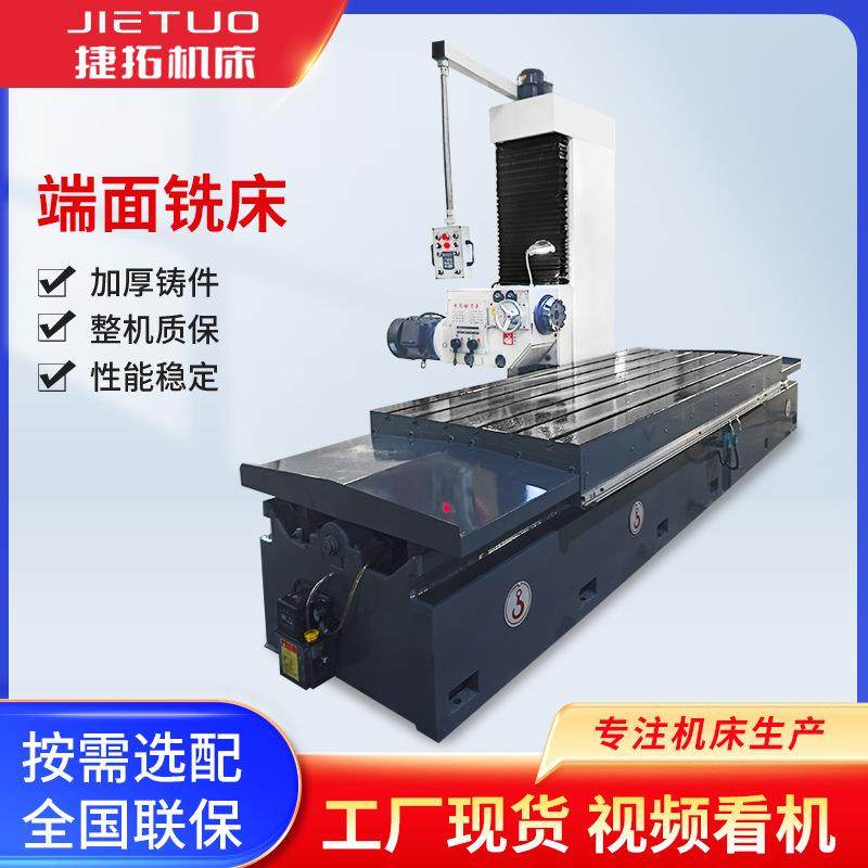 供应侧面切削机床端面数控数显大型铣床数控端面铣床铣边机可选配,机械设备,其他机械设备,淘宝优惠券,粉丝福利购,淘宝优惠卷
