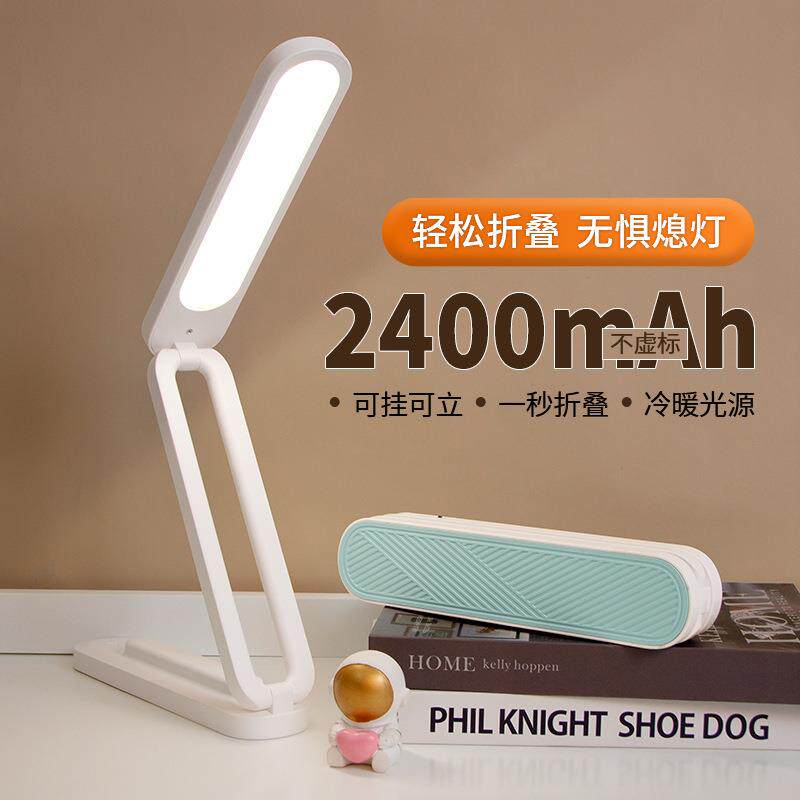泰格信充电台灯学生专用住校宿舍LED折叠学习护眼灯大容量可挂钩