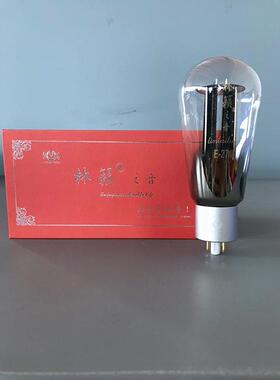 林籁之音电子管E-274B管芯悬空合金屏极吊钩灯丝代274B整流管