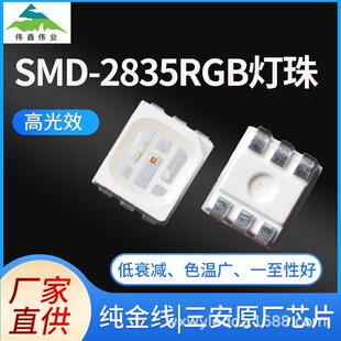 直销0.2W彩色led灯珠SMD-3528ROB六角灯珠三安原厂芯片高光效