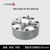ONE兼容ITS接口气动卡盘机床定位夹具可替代EROWA卡盘工装 夹具