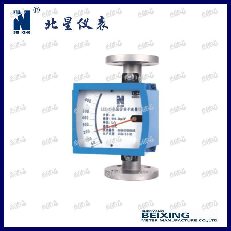专业生产LZ系列本安型液体气体金属管转子流量计品质保障