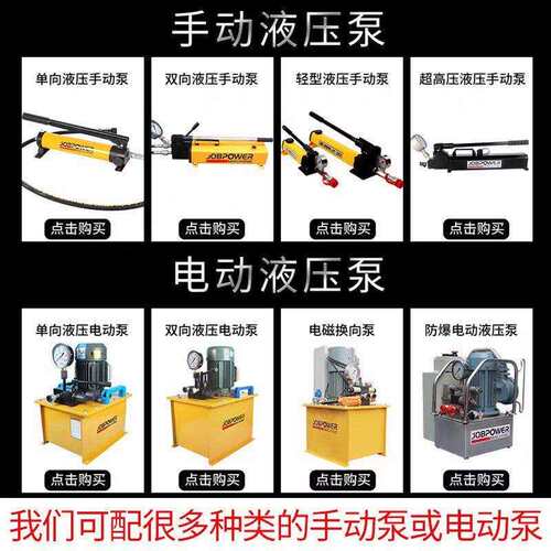 神通牌向双向SYB系列手动液压油泵向双向DBD系列电动液压油泵