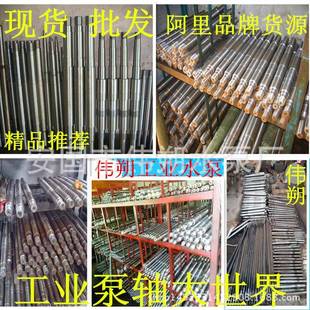 400型热水循环泵泵轴主轴 400型离心泵泵轴ISR125 IS125 100