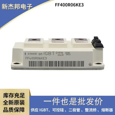 功率IGBT高频IGBTFF400R06KE3FF450R12KE4FS100R12KE3_B3