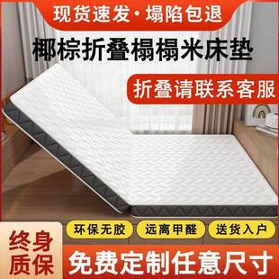 榻榻米床垫尺寸乳胶椰棕塌塌米垫子软垫家用卧室床垫寝室学生床垫