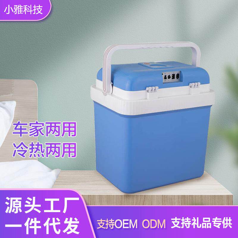 24L车载冰箱12V车家两用学生宿舍迷你冰箱可制冷加热保温箱冷暖箱