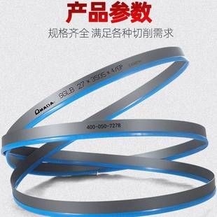 天田牌进口材料切割锯切模具钢不锈钢特殊钢专用带锯条5040阿玛达
