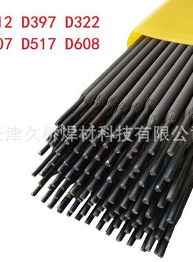 模具修补电焊条H13SKD1145号钢7号钢D322397刃口高硬度耐磨焊条